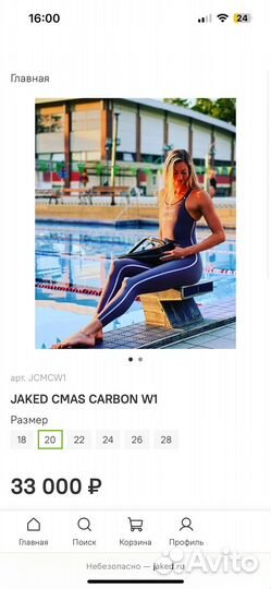 Гидрокостюм jaked cmas