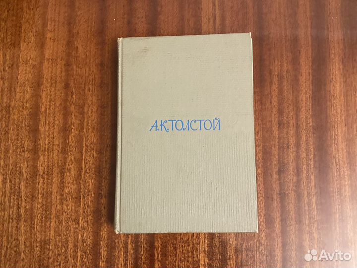 Отдельные тома из собраний сочинений