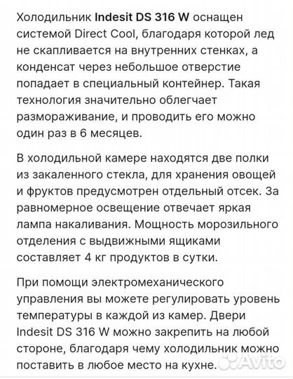 Холодильник