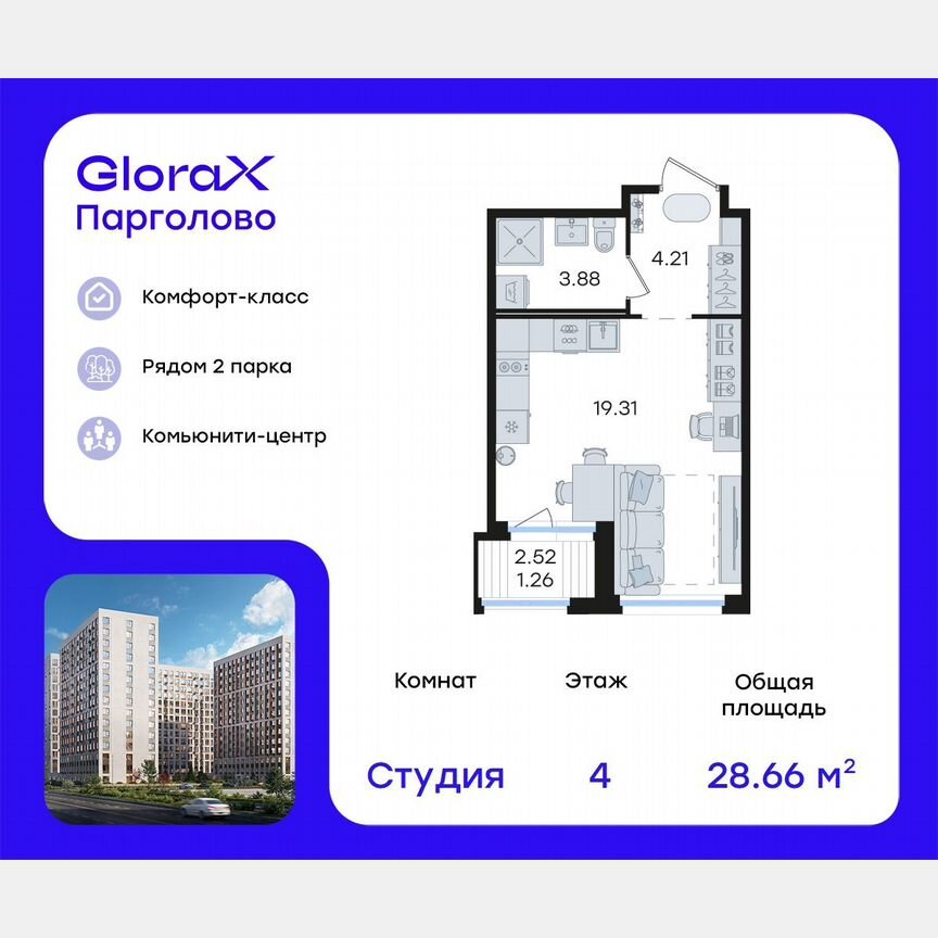 Квартира-студия, 28,7 м², 4/15 эт.