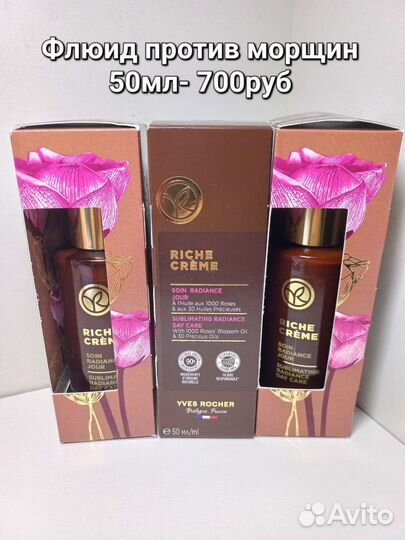 Сыворотка и крем для лица ив роше