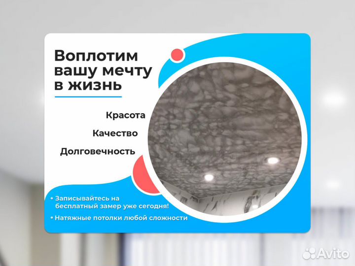 Натяжной потолок