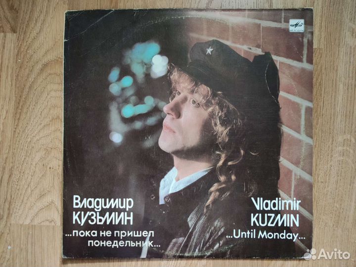 Виниловая пластинка - Владимир Кузьмин - LP