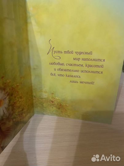 Открытка 3Д