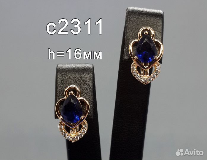 Позолоченные серьги с цирконами с2128-2312 (новые)