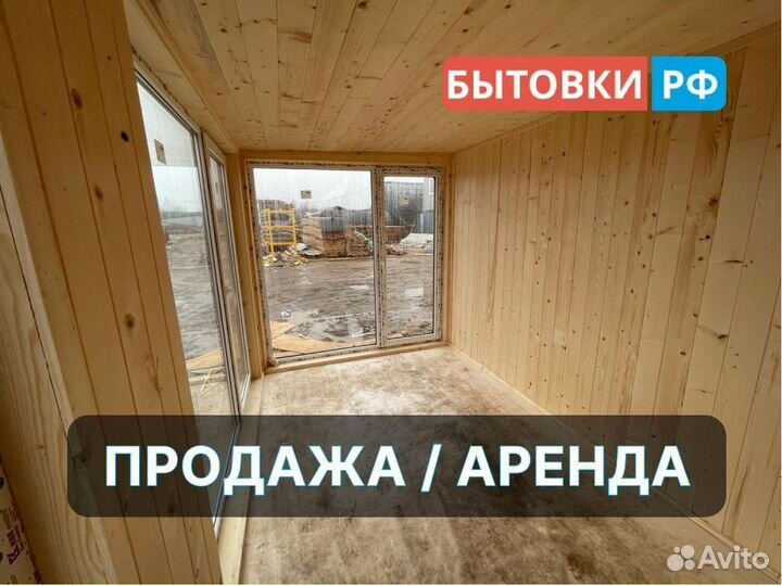 Бытовка дом аренда/продажа