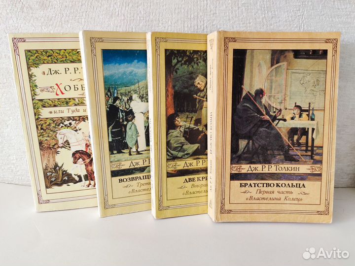 Властелин колец Хоббит Дж.Толкин