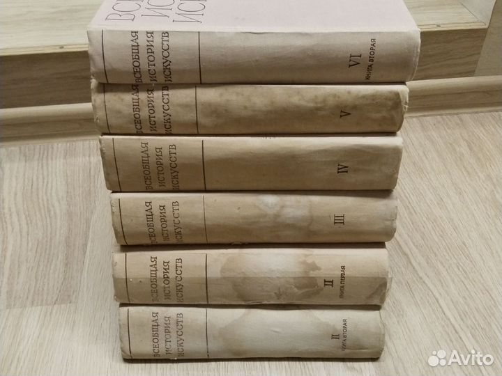 Книги Всеобщая история искусств