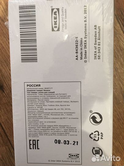 Полка для специй