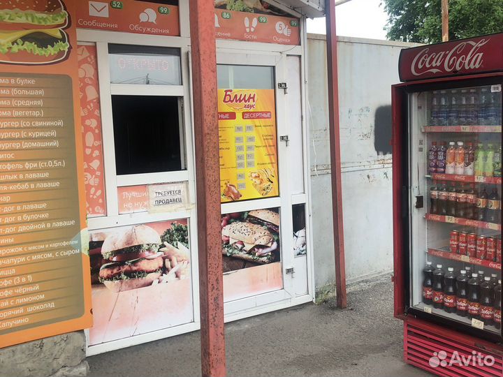 Повар продавец