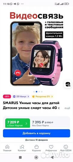 Детские часы с gps smarus kids