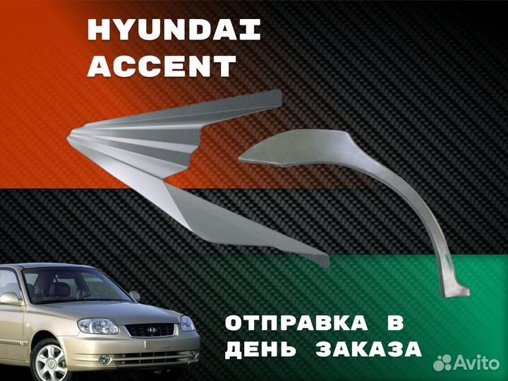 Пороги Hyundai Solaris