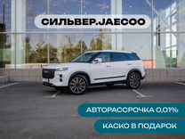 Новый JAECOO J7 1.6 AMT, 2024, цена от 2 270 900 руб.