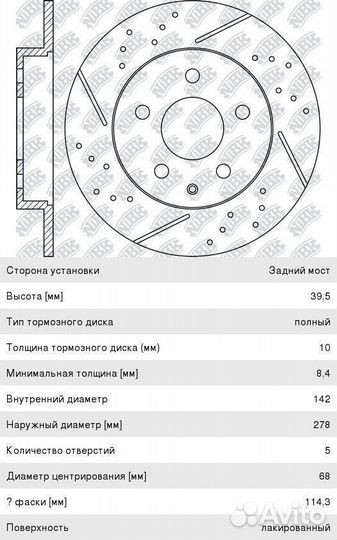 Диск тормозной mazda 6 (13) задний (1шт.) nibk