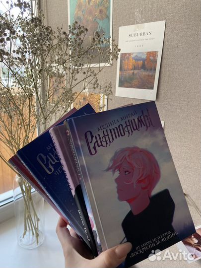 Трилогия книг 