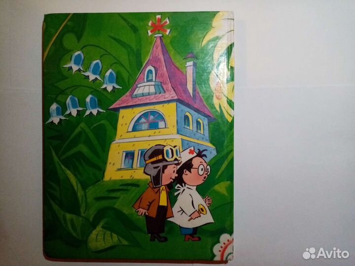Детская книга
