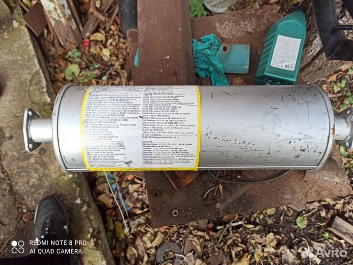 Продам автоглушитель,всё вопросы по телефону