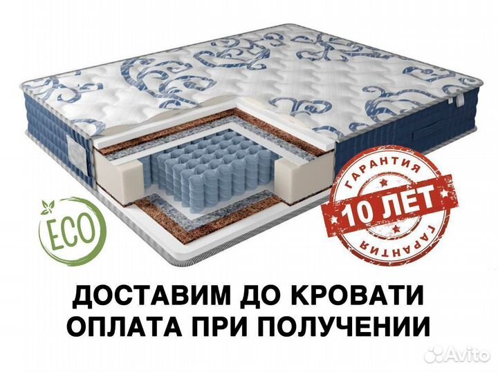 Матрас