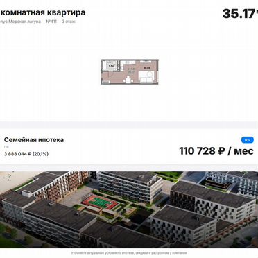 1-к. квартира, 35,2 м², 3/5 эт.