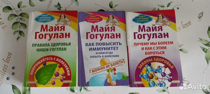 Книги М. Гогулан