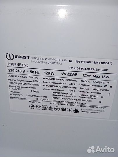 Запчасти для холодильников indesit
