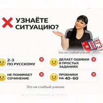 Репетитор по русскому языку, Москва