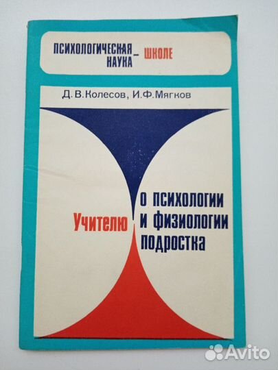 Продам медицинские книги, психология и др. от 10 р