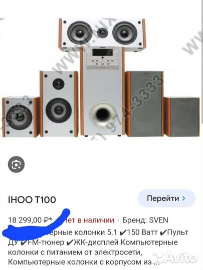 Акустическая система 5.1 sven