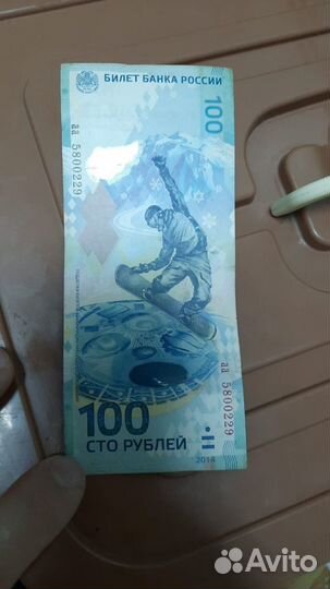 Юбилейные 100