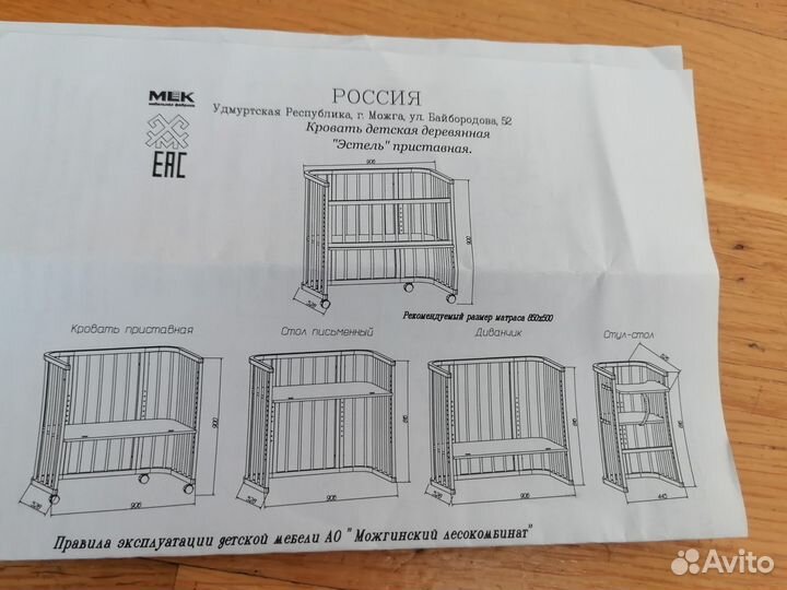 Детская кроватка трансформер новая