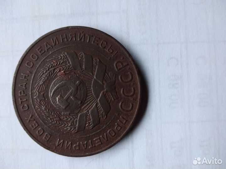 Монеты. РСФСР