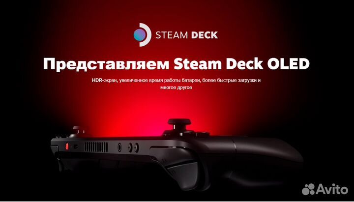 Steam Deck Oled аренда