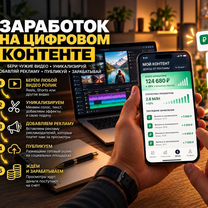 Пассивный доход на видеороликах, Абовян