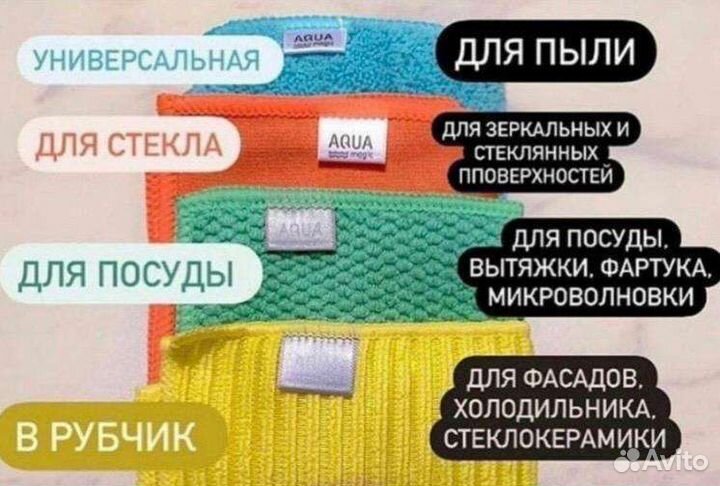 Салфетки Гринвей, порошок, мыло