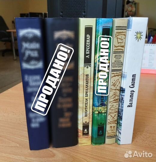 Вальтер Скотт, Фенимор Купер, Луи Буссенар