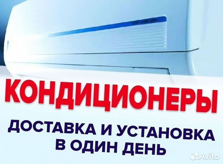 Тихая сплит-система