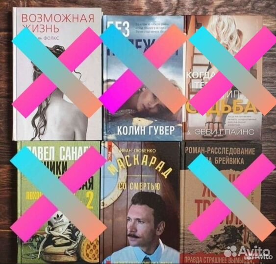 Книги. Романы
