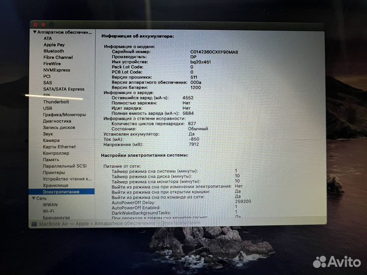 MacBook Air 13 i5 4/128 Все работает