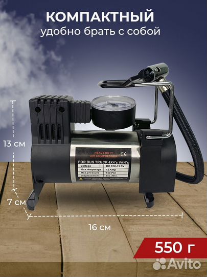 Автомобильный насос компрессор