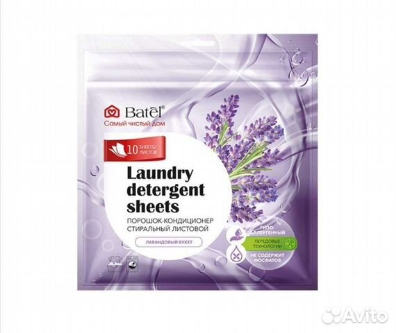 Порошок-кондиционер стиральный листовой