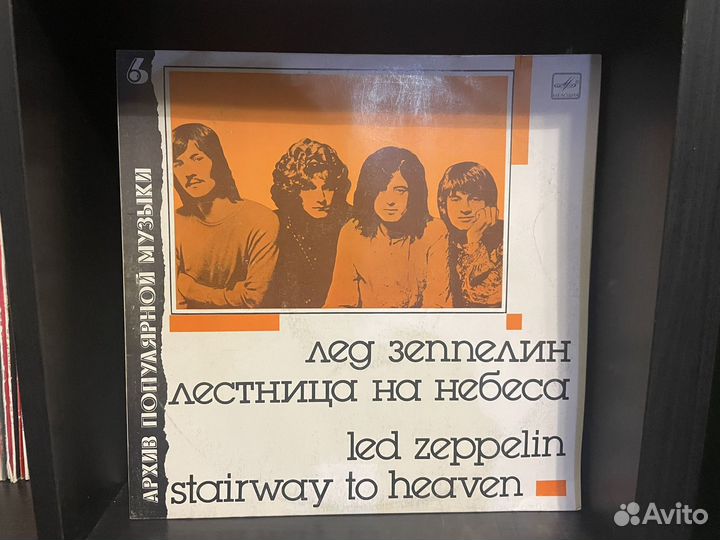 Led zeppelin - лестница на небеса