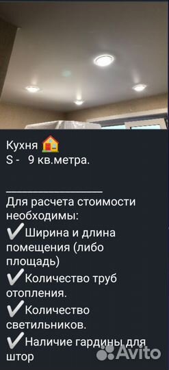 Натяжные потолки