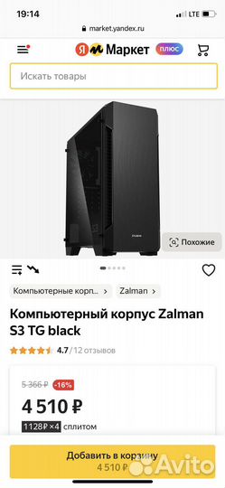 Мощный топовый компьютер