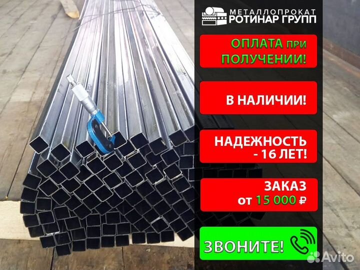 Труба профильная 100 100 6