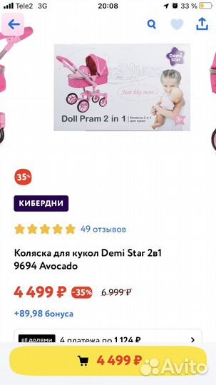 Коляска для куклы новая