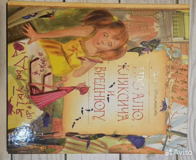 Ирина Токмакова книга