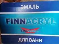 Эмаль для ванны finnacril