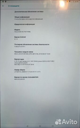 Планшет Digma plane 8580 4G