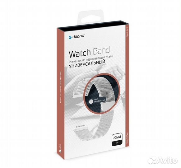 Ремешок для смарт часов универсальный Deppa 20мм