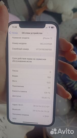 iPhone 12, 128 ГБ